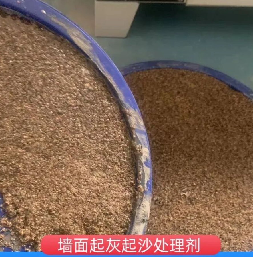 怀远墙面起灰起沙处理硬化剂工作原理